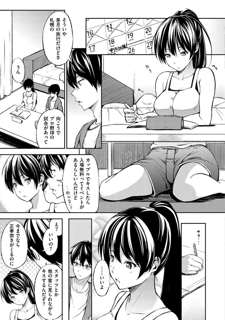 【エロマンガ】照れる度にヒステリックを起こすツンデレな巨乳娘！そんな彼女の恥ずかしさを克服させようと顔面にチンポを押し付ける彼氏！じっくり愛撫して高揚させ鏡の前でイキ顔を晒させてガン突きセックス！【さんじゅうろう】