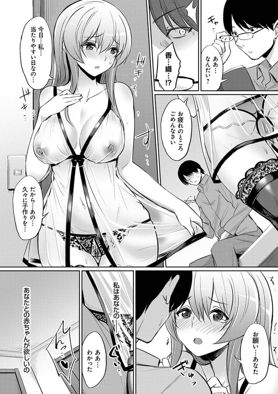 【エロ漫画】オナニーしているのを夫の弟にみられてしまった淫乱巨乳人妻は、義弟とセックスしてしまう…【yasu】