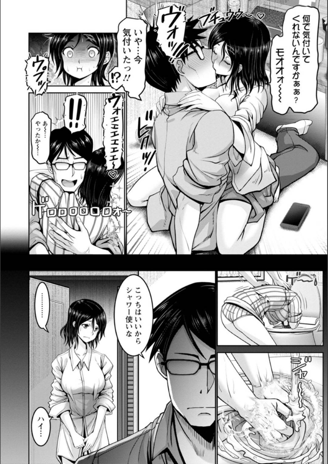 【エロ漫画】黒髪ショートの巨乳美人後輩OLは、好きな先輩の家に酔っぱらって上がり込んでフェラしてゴックンする…【大林森】