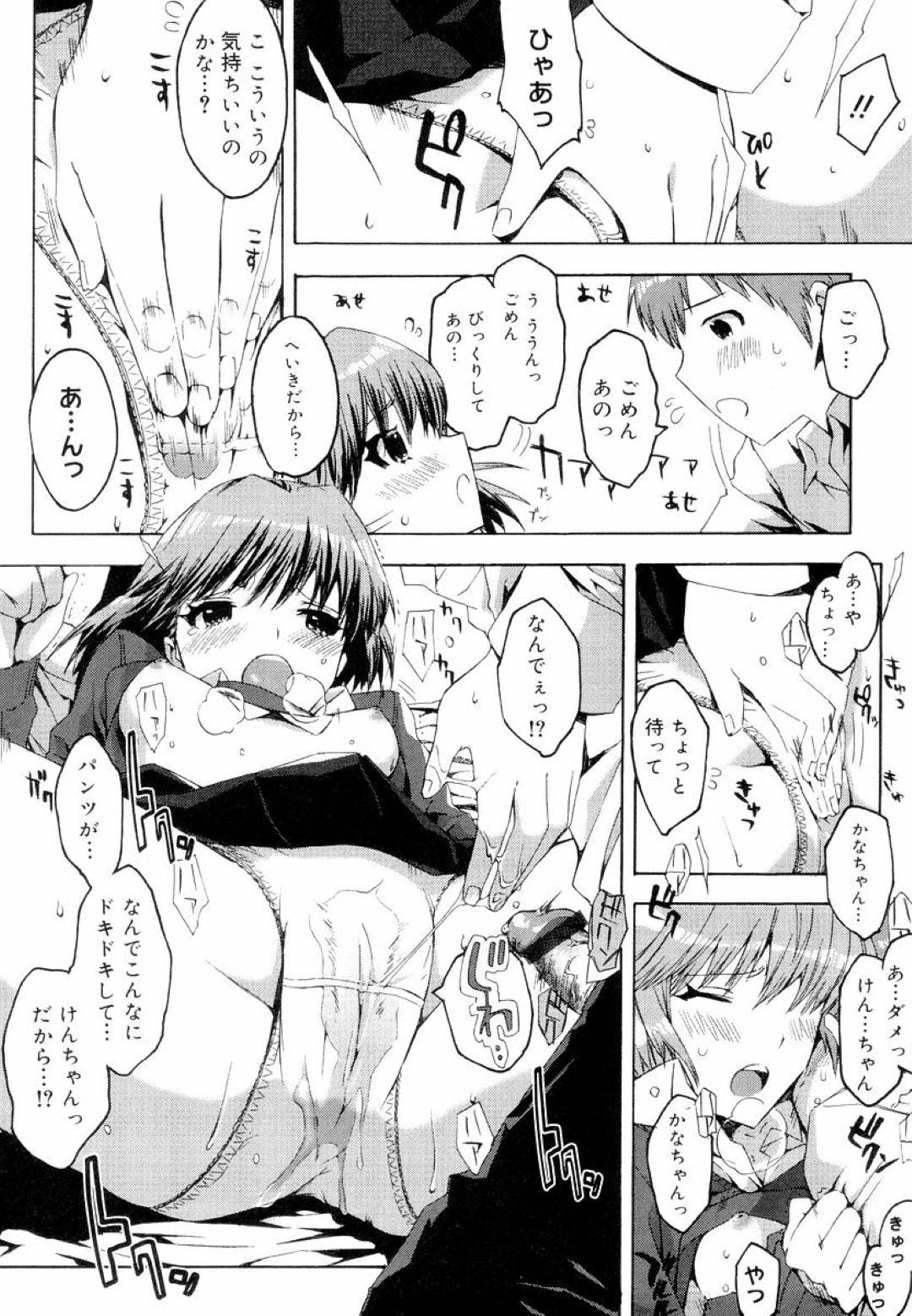 【エロ漫画】黒髪ショートの巨乳美少女JKは、幼馴染がオナニーしているのを目撃してしまう&#8230;【ED】