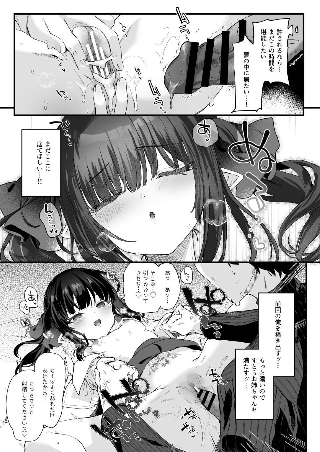 【エロ漫画】近所に住むお姉ちゃんが男とエッチなことをしている現場を目撃してしまいちんこがおかしくなってしまった男子は、彼女の家に行くと・・・【玉之けだま】