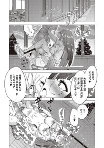 【エロ漫画】悪魔とえっちしちゃう！トロ顔晒しながら乳首責め、手マン、ディープキス、正常位で中出し！【多門結之】