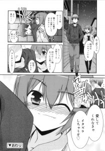 【エロ漫画】幼馴染とえっち！騎乗位で挿入して、生ハメ中出し！【みずきえいむ】