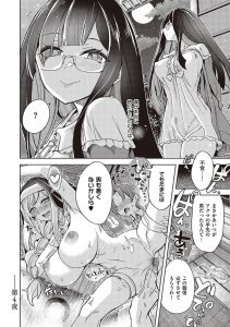 【エロ漫画】かわいい巨乳のお姉さんが男性を犯す！アへ顔晒しながら正常位！【多門結之】