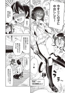 【エロ漫画】かわいい黒髪のサキュバスとえっち！正常位や様々な座位でイッちゃう！【多門結之】