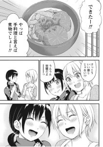 【エロ漫画】幼馴染のお姉さんといちゃラブえっち！トロ顔さらしながら69しちゃって生ハメしちゃう！【東野みかん】